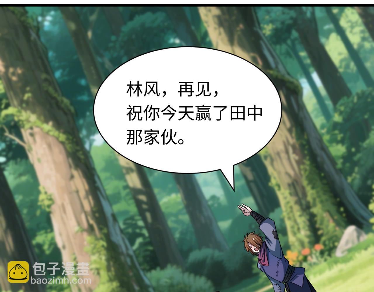 全球詭異時代 - 第464話 扶桑篇-千分之一的力量！(2/4) - 1