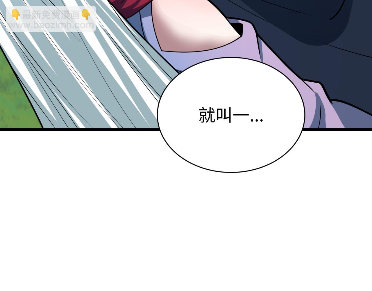 全球詭異時代 - 第464話 扶桑篇-千分之一的力量！(2/4) - 4