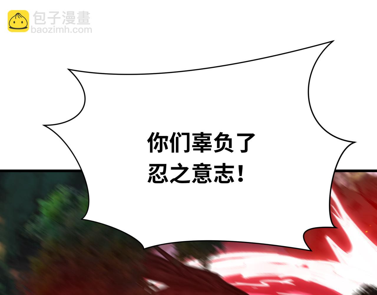 全球詭異時代 - 第464話 扶桑篇-千分之一的力量！(2/4) - 5