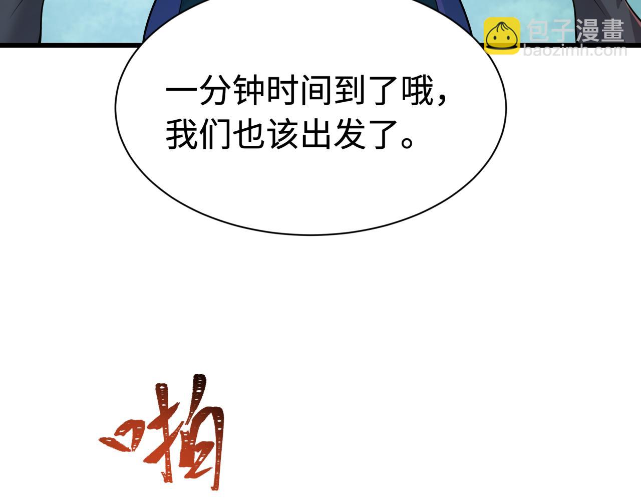 全球詭異時代 - 第464話 扶桑篇-千分之一的力量！(1/4) - 8