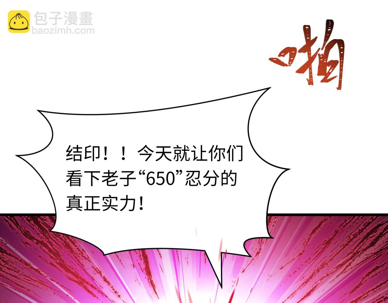 全球詭異時代 - 第464話 扶桑篇-千分之一的力量！(1/4) - 1