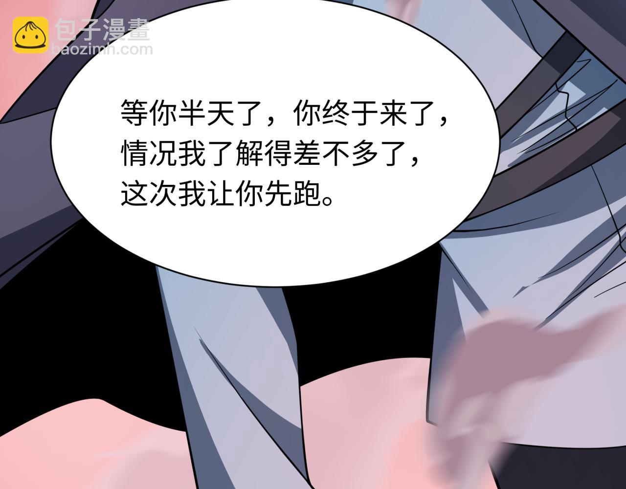 全球詭異時代 - 第464話 扶桑篇-千分之一的力量！(2/4) - 6