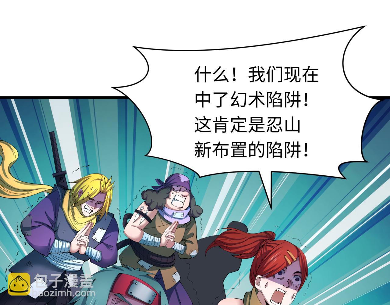 全球詭異時代 - 第466話 扶桑篇-忍界黑暗！(1/4) - 2