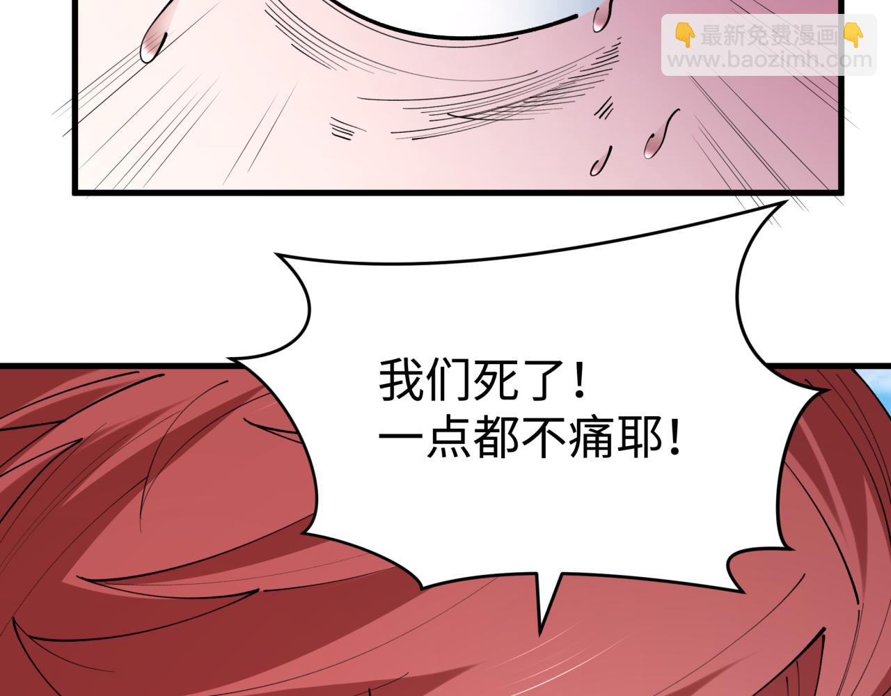 全球詭異時代 - 第466話 扶桑篇-忍界黑暗！(3/4) - 6