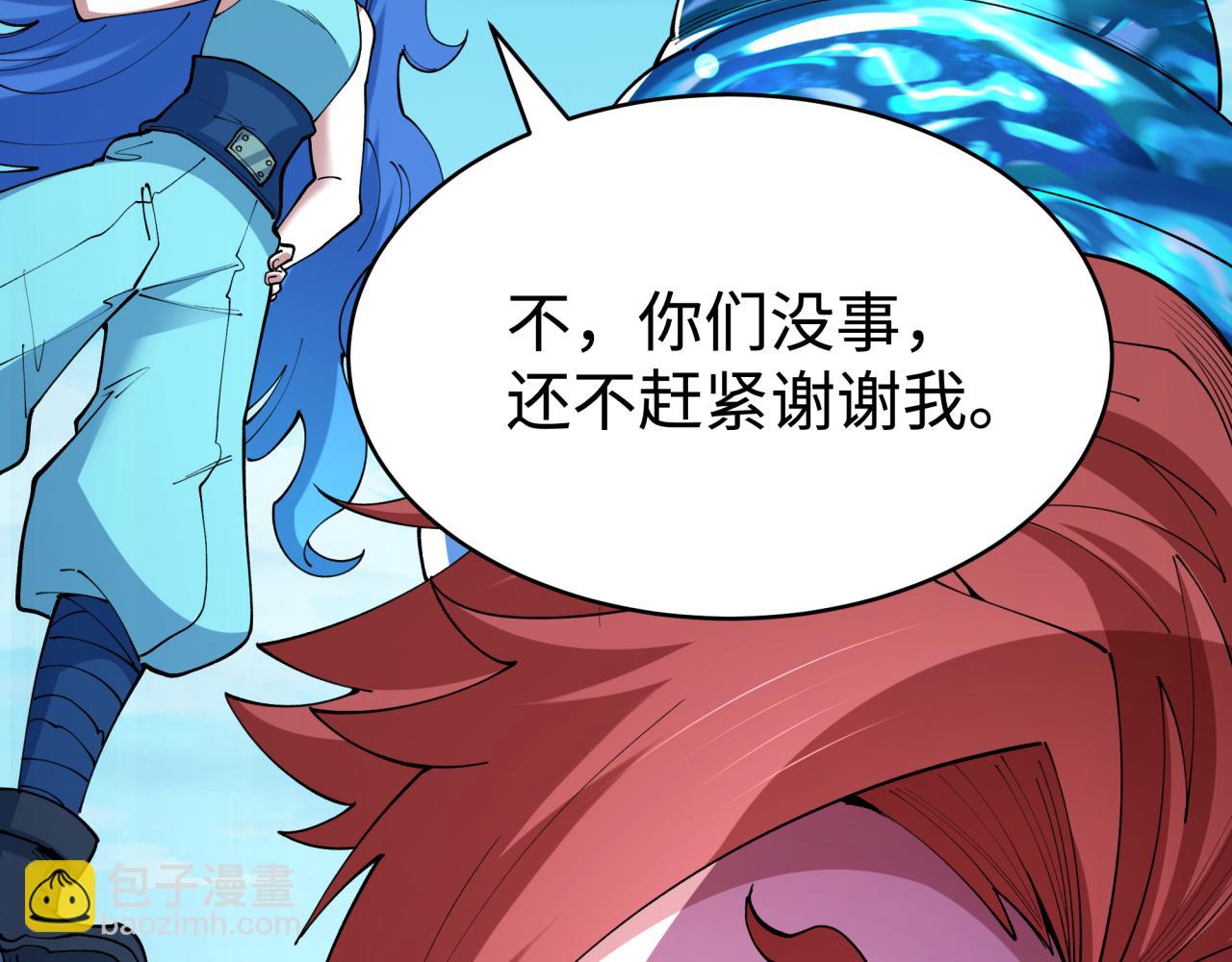 全球詭異時代 - 第466話 扶桑篇-忍界黑暗！(3/4) - 2