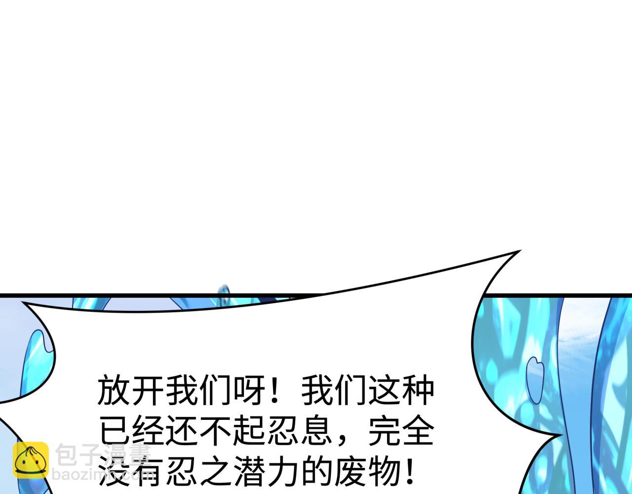 全球詭異時代 - 第466話 扶桑篇-忍界黑暗！(3/4) - 5
