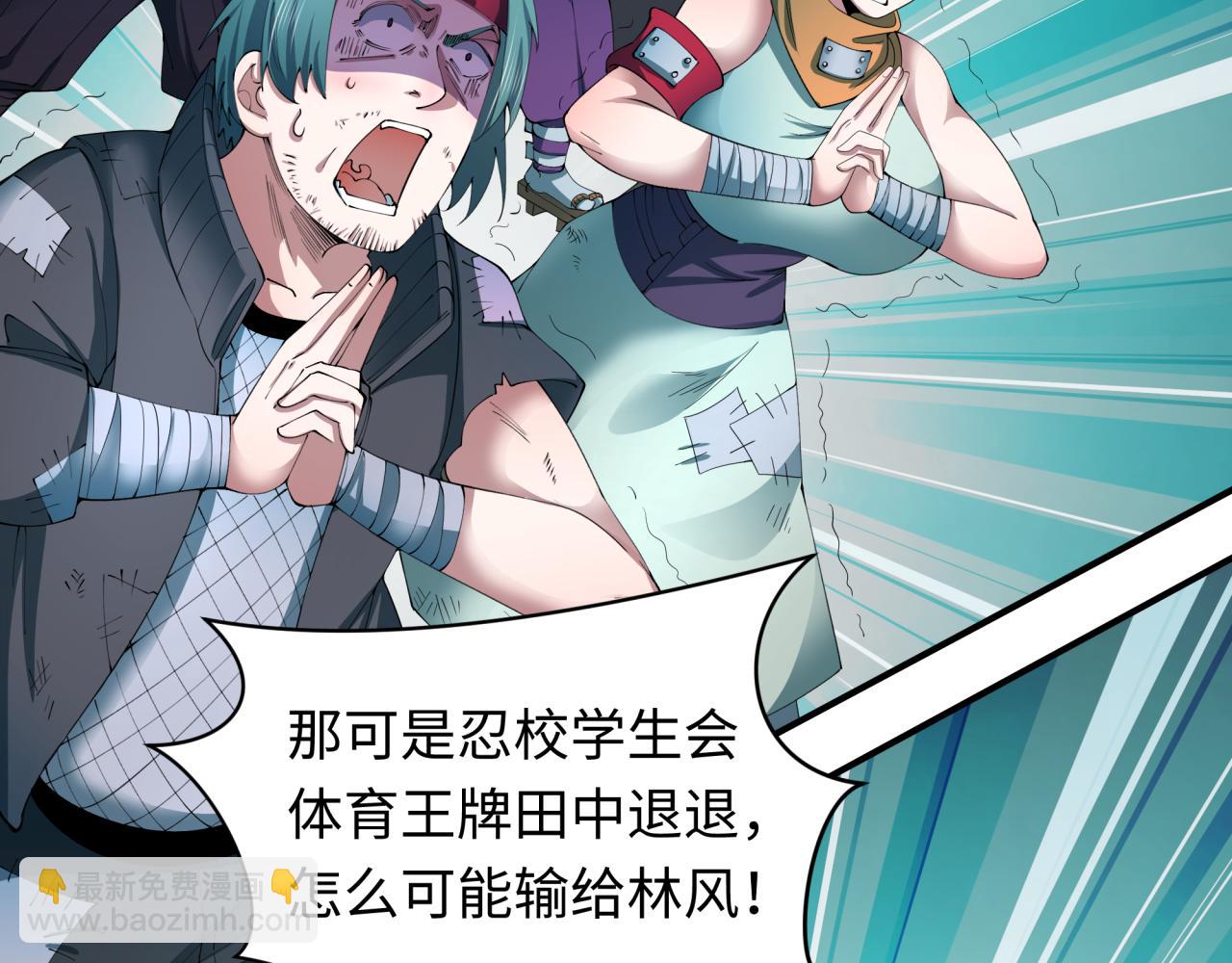 全球詭異時代 - 第466話 扶桑篇-忍界黑暗！(1/4) - 3