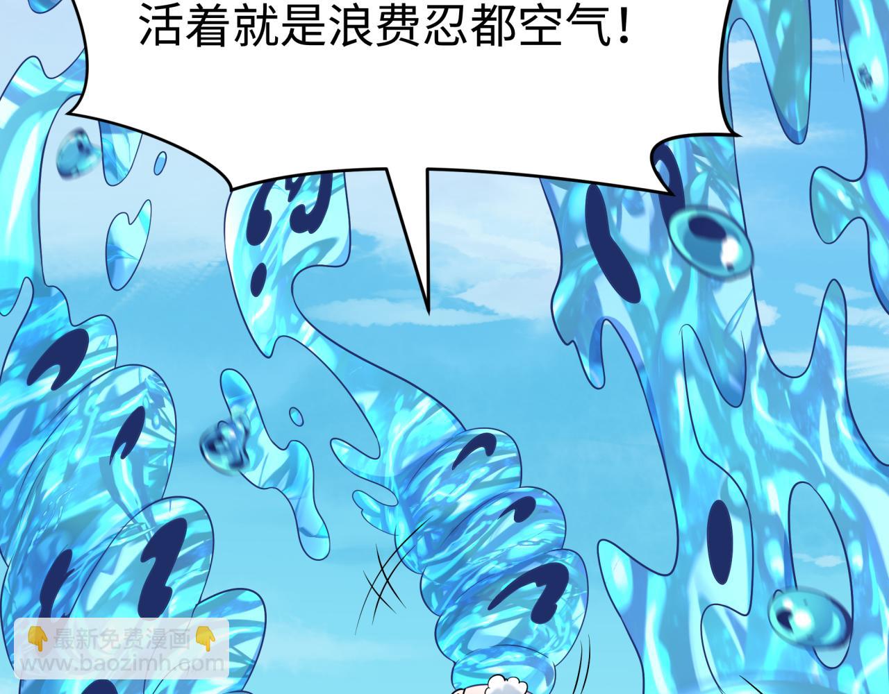 全球詭異時代 - 第466話 扶桑篇-忍界黑暗！(3/4) - 6