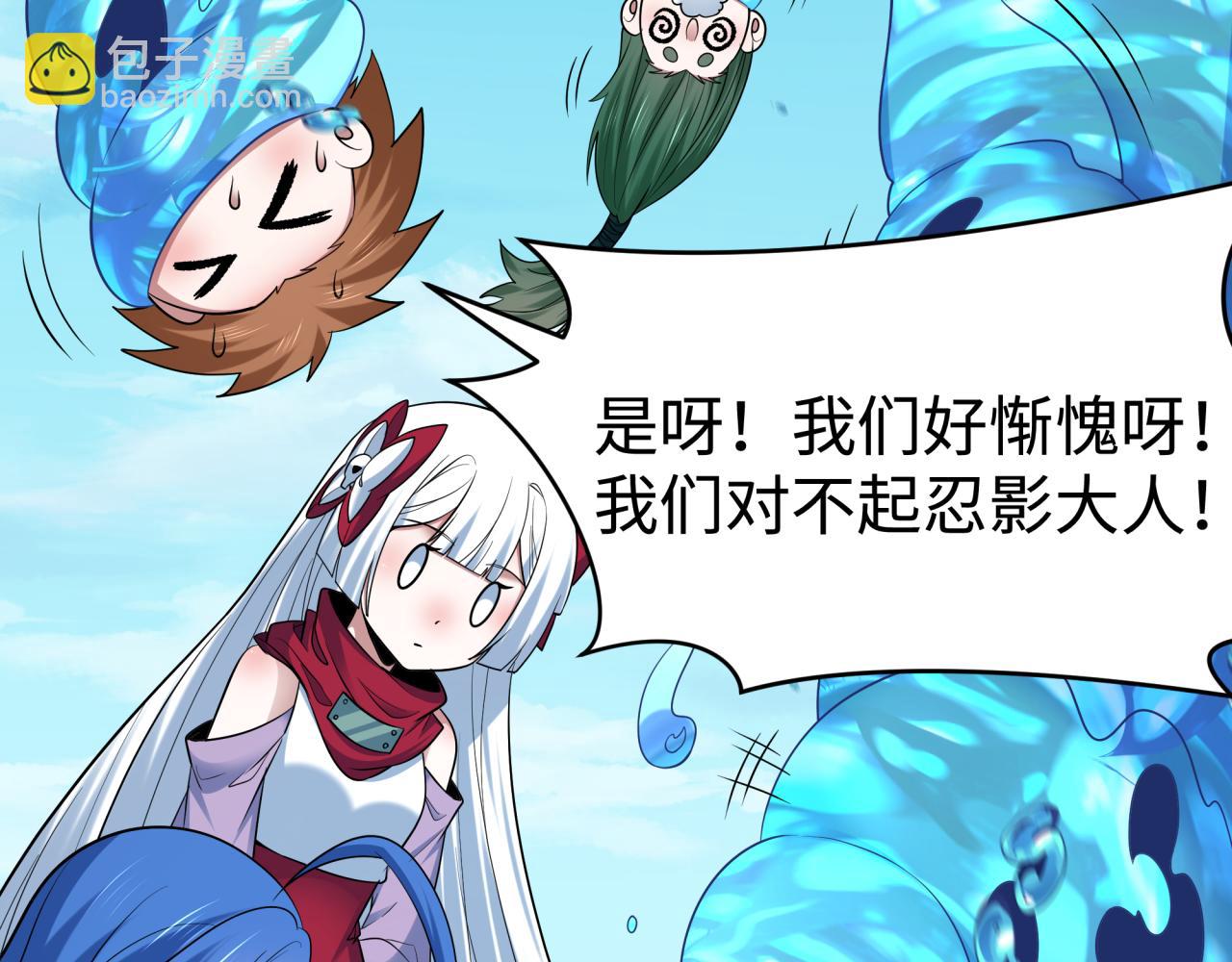 全球詭異時代 - 第466話 扶桑篇-忍界黑暗！(3/4) - 7