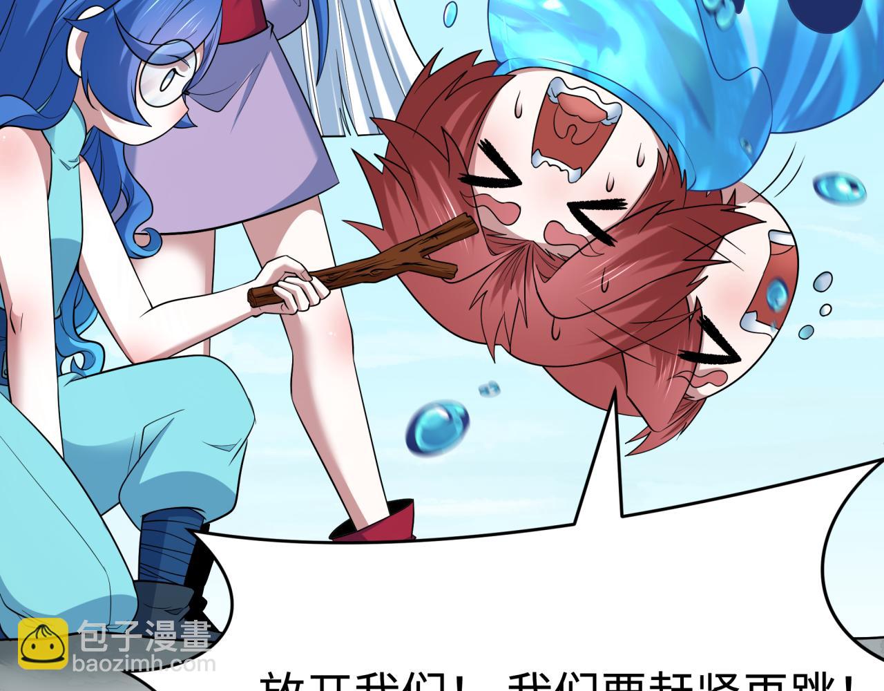 全球詭異時代 - 第466話 扶桑篇-忍界黑暗！(3/4) - 8