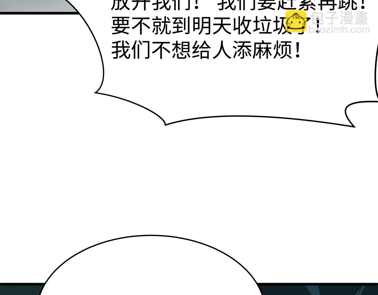全球詭異時代 - 第466話 扶桑篇-忍界黑暗！(3/4) - 1