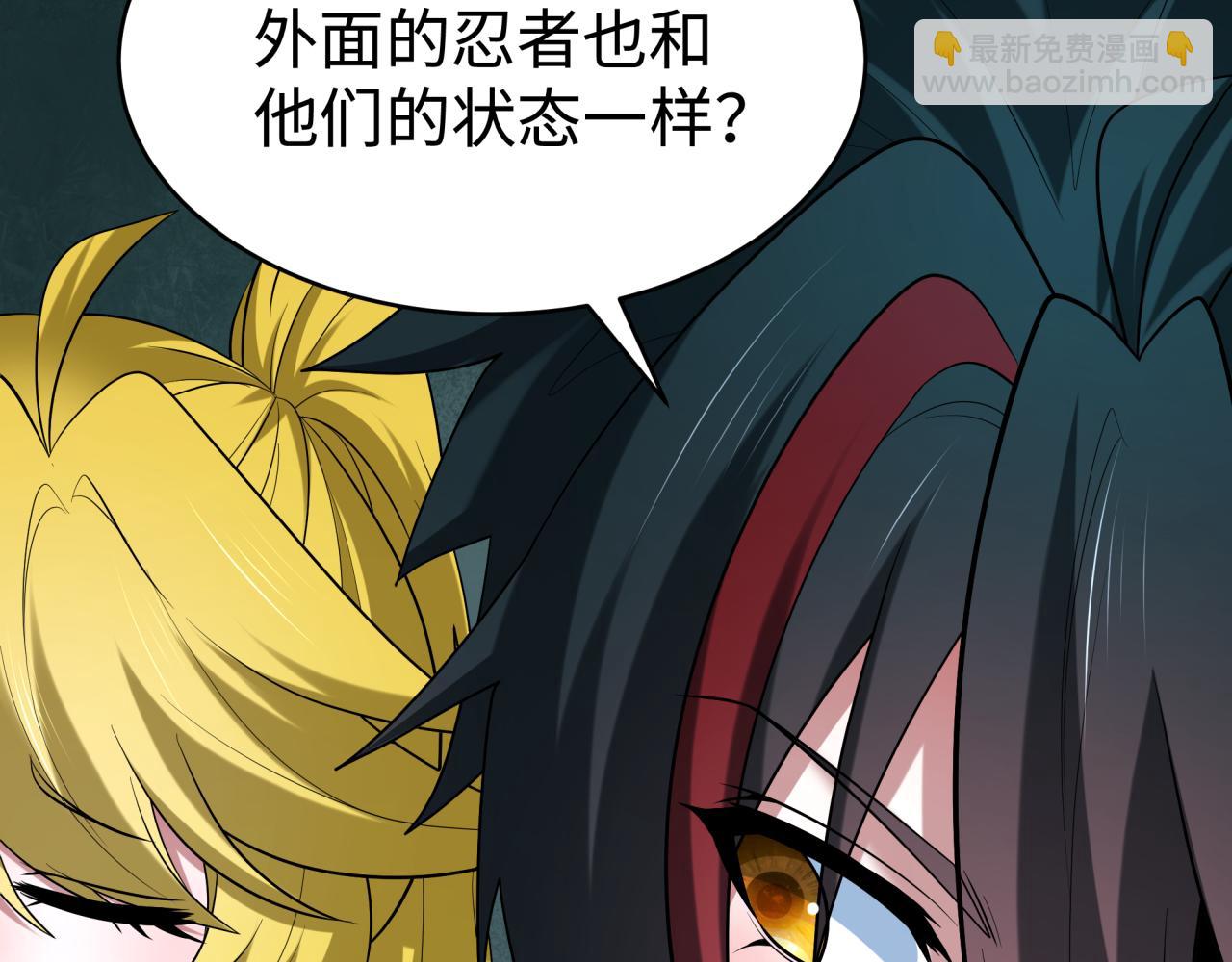 全球詭異時代 - 第466話 扶桑篇-忍界黑暗！(3/4) - 2