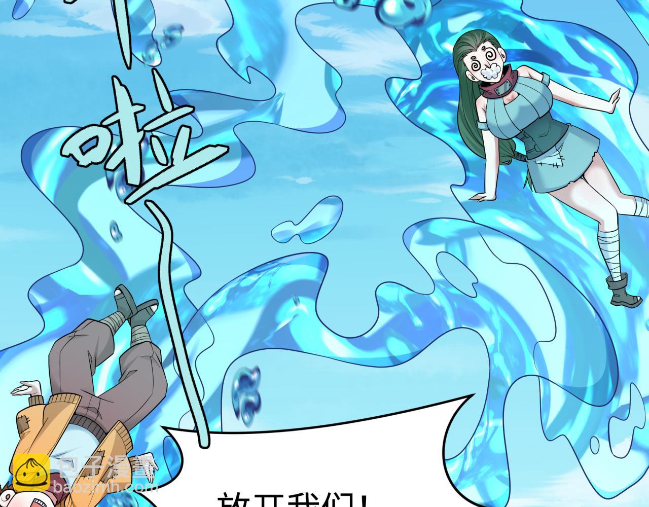 全球詭異時代 - 第466話 扶桑篇-忍界黑暗！(3/4) - 8