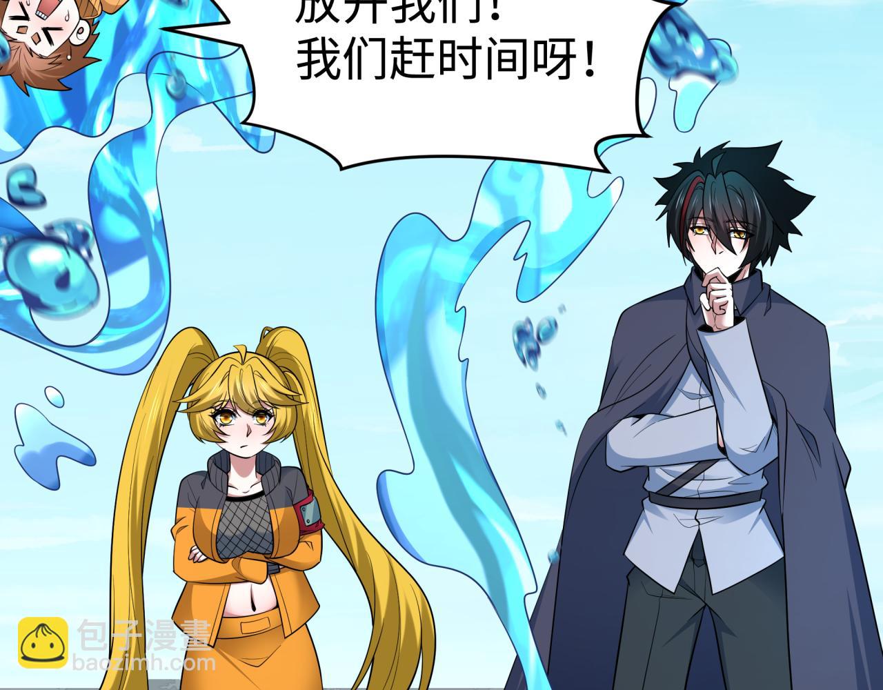 全球詭異時代 - 第466話 扶桑篇-忍界黑暗！(3/4) - 1