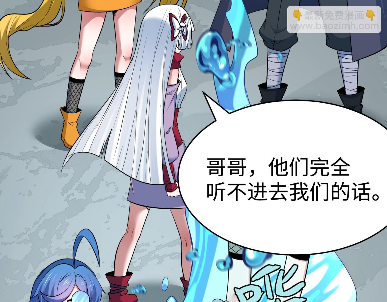 全球詭異時代 - 第466話 扶桑篇-忍界黑暗！(3/4) - 2