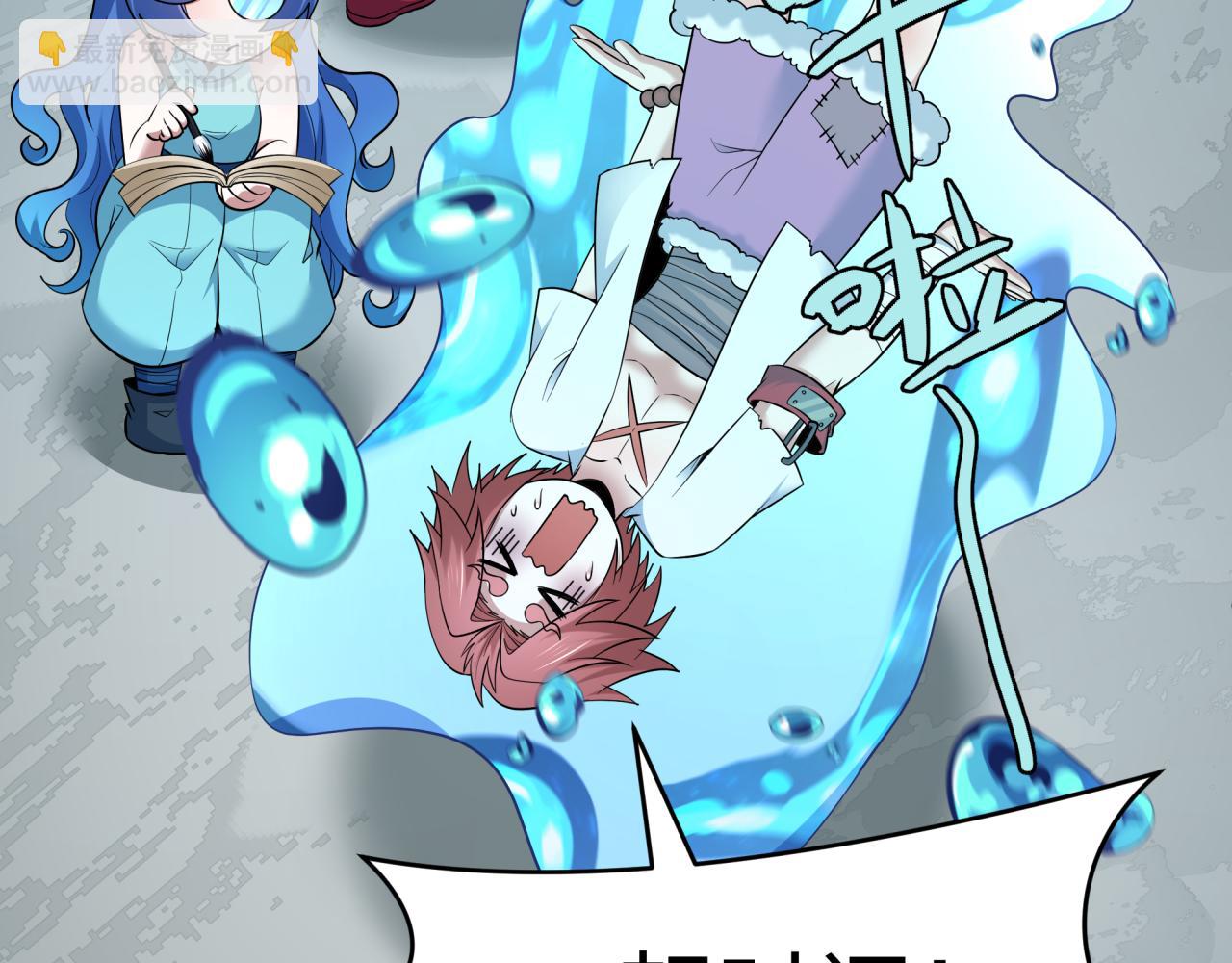 全球詭異時代 - 第466話 扶桑篇-忍界黑暗！(3/4) - 3