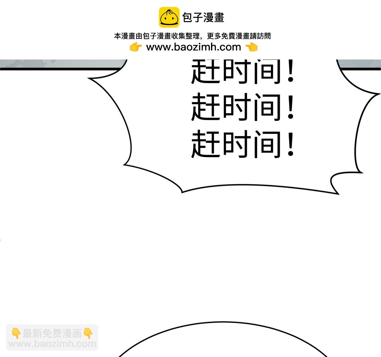 全球詭異時代 - 第466話 扶桑篇-忍界黑暗！(3/4) - 4