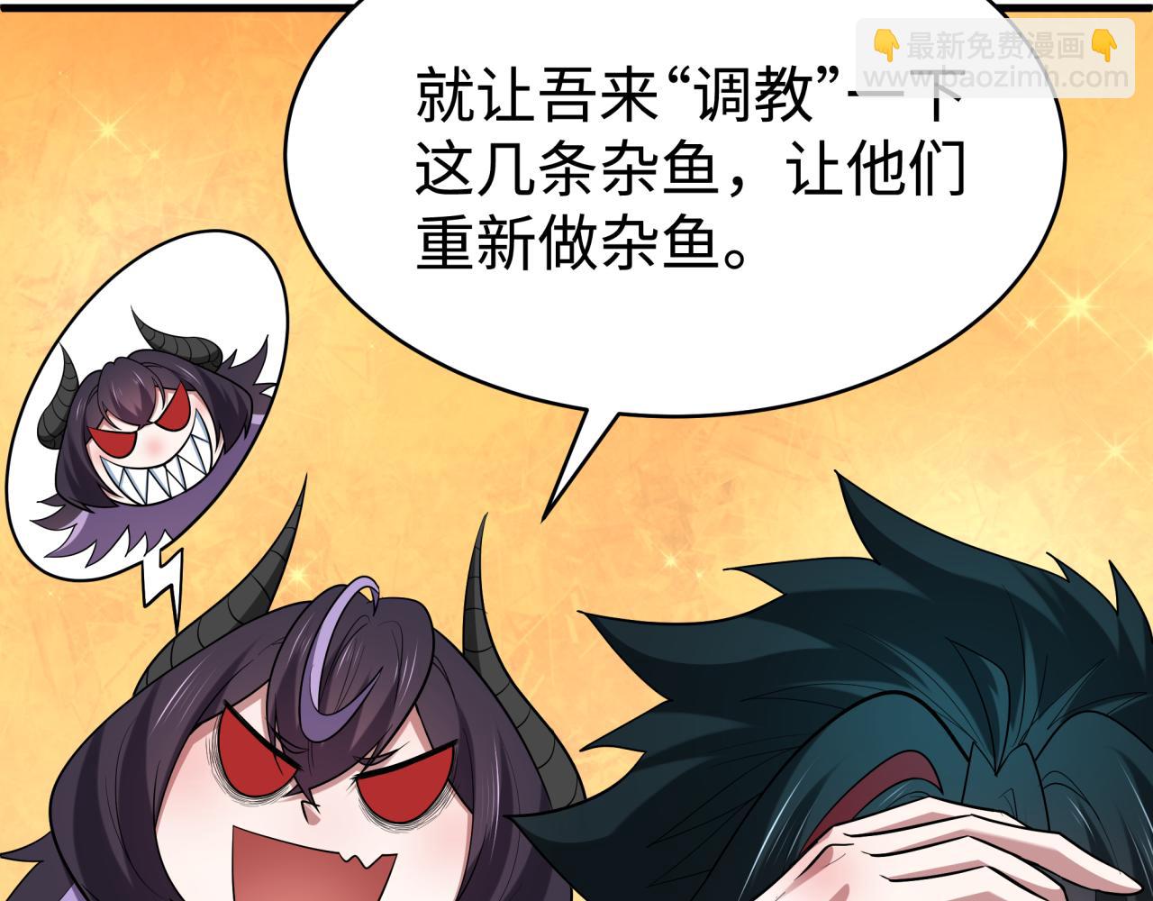全球詭異時代 - 第466話 扶桑篇-忍界黑暗！(3/4) - 5