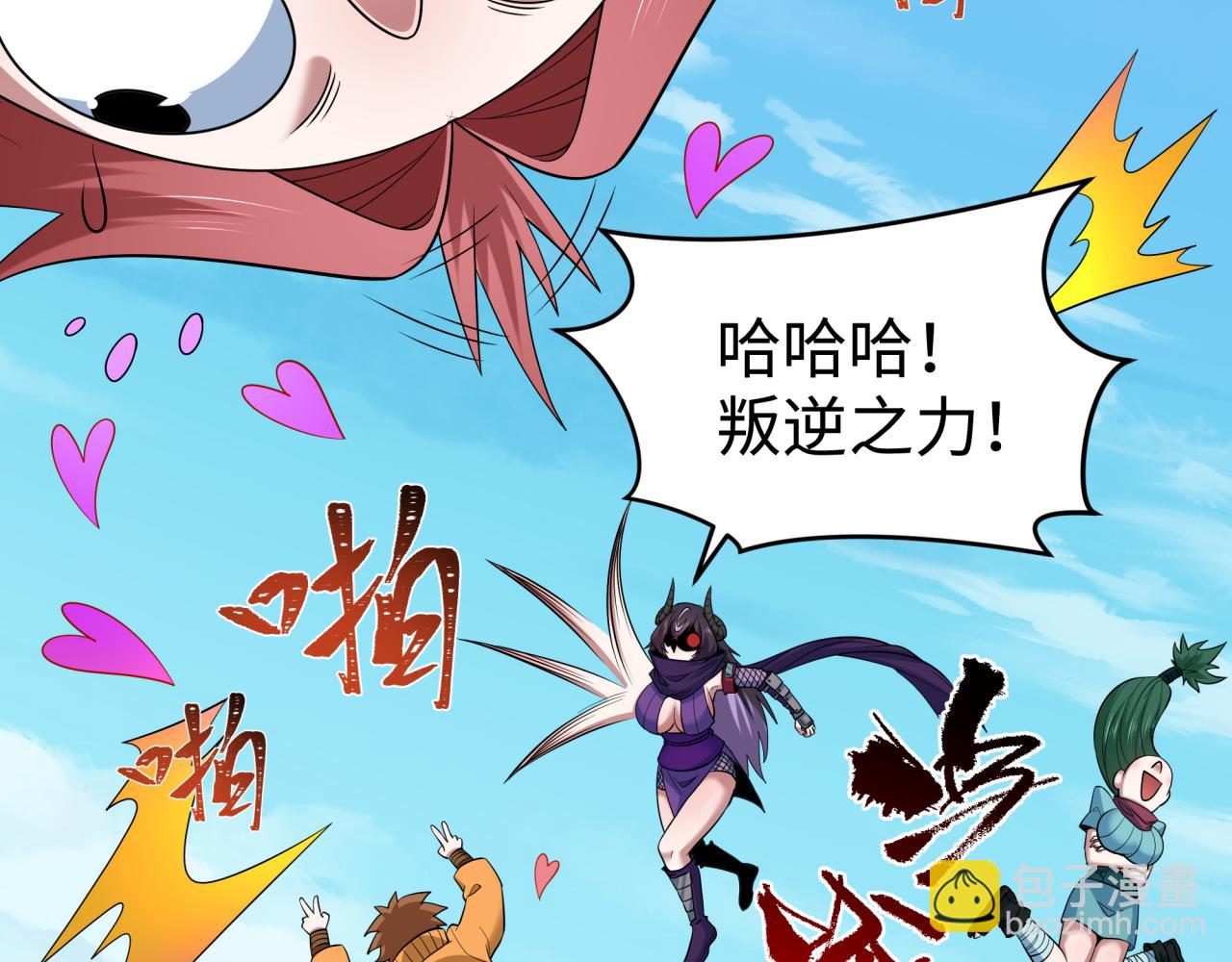 全球詭異時代 - 第466話 扶桑篇-忍界黑暗！(3/4) - 1