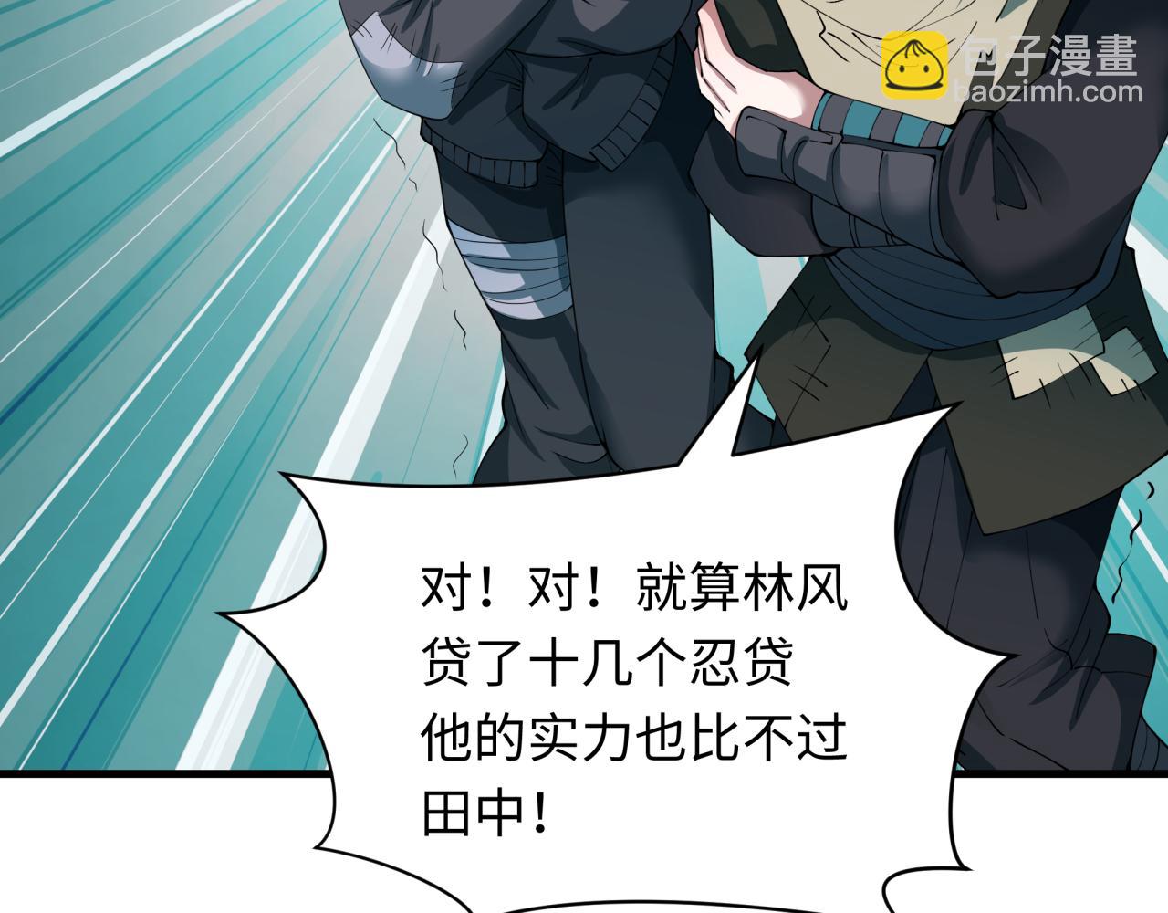 全球詭異時代 - 第466話 扶桑篇-忍界黑暗！(1/4) - 5