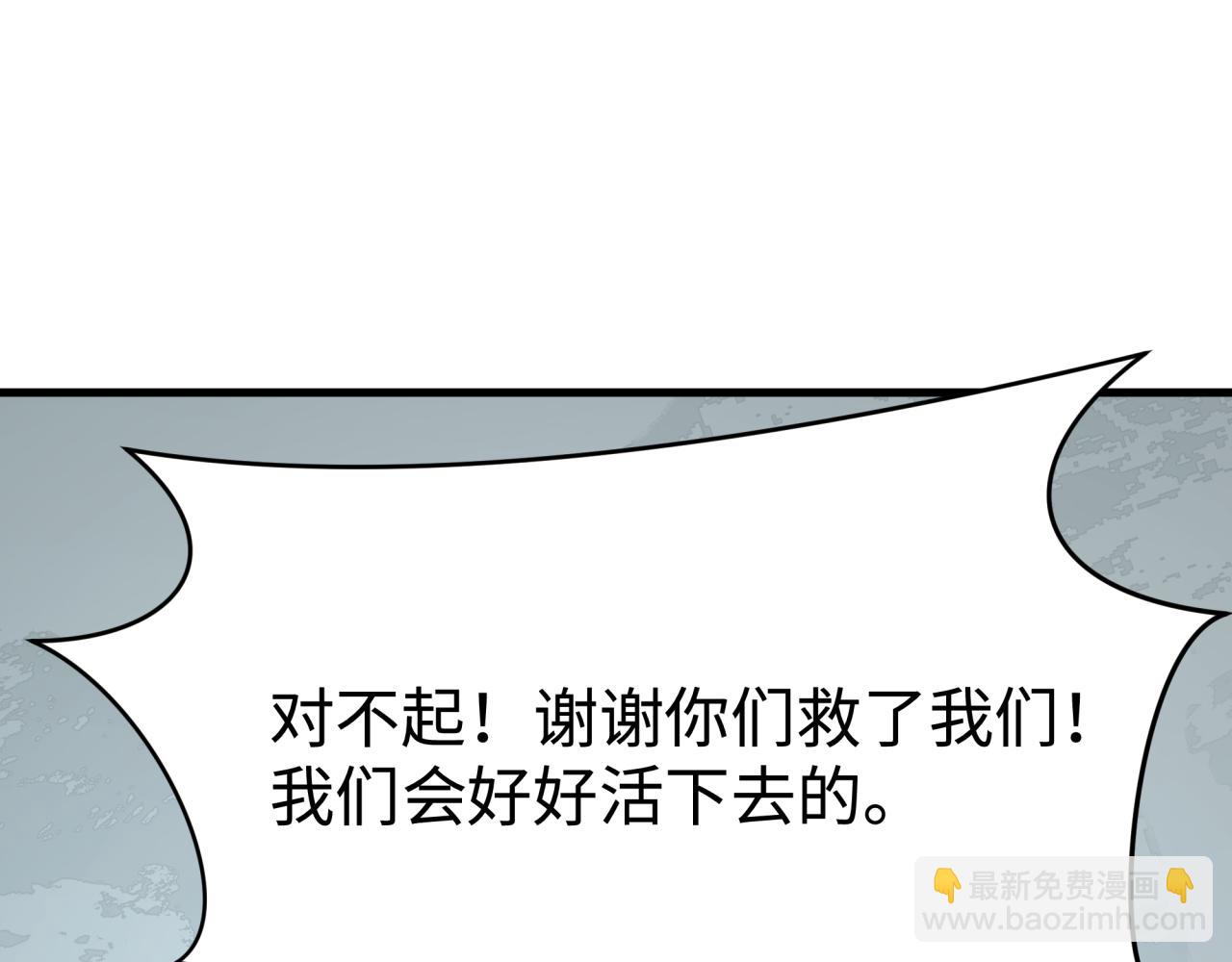 全球詭異時代 - 第466話 扶桑篇-忍界黑暗！(3/4) - 5