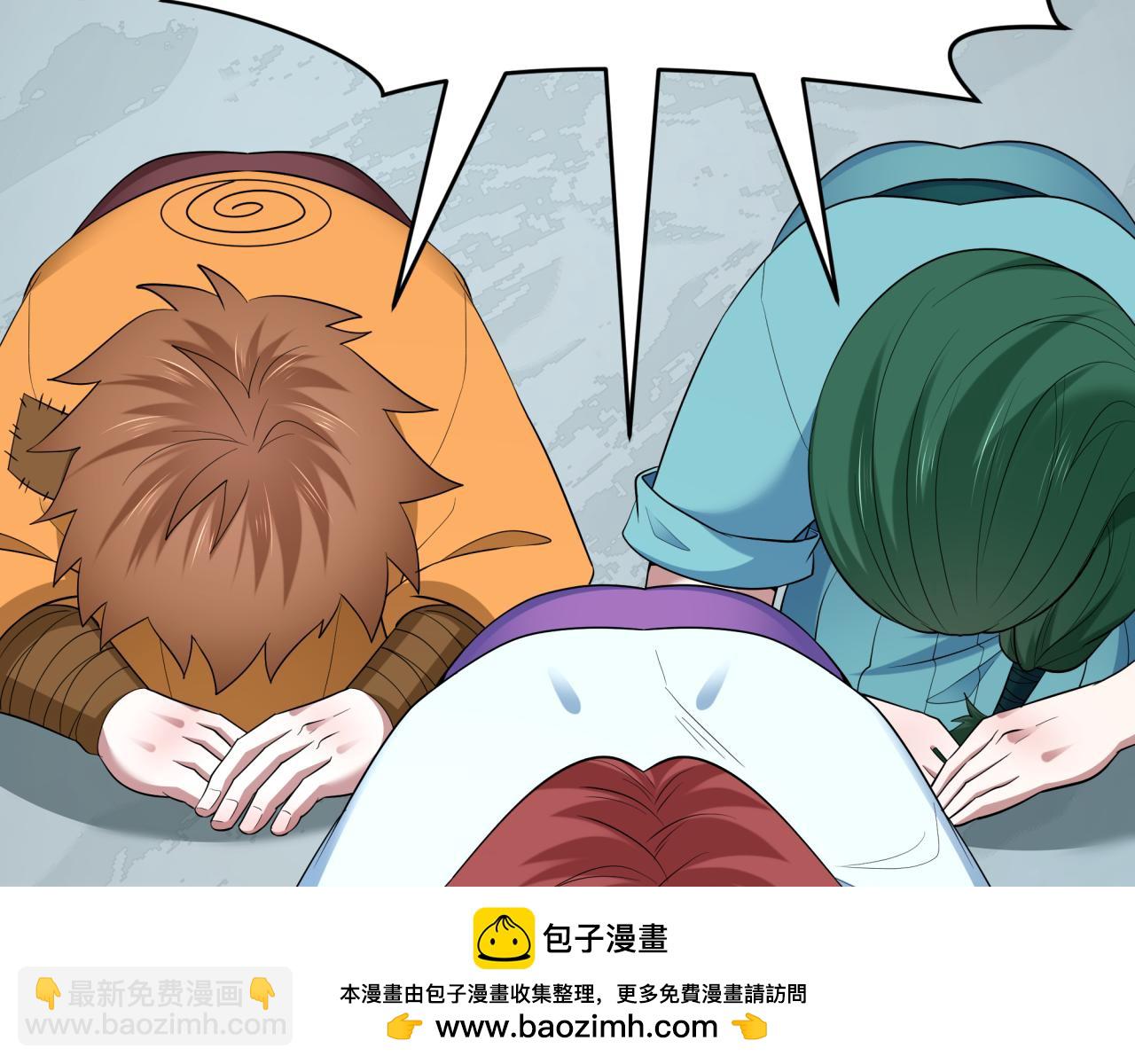 全球詭異時代 - 第466話 扶桑篇-忍界黑暗！(3/4) - 6