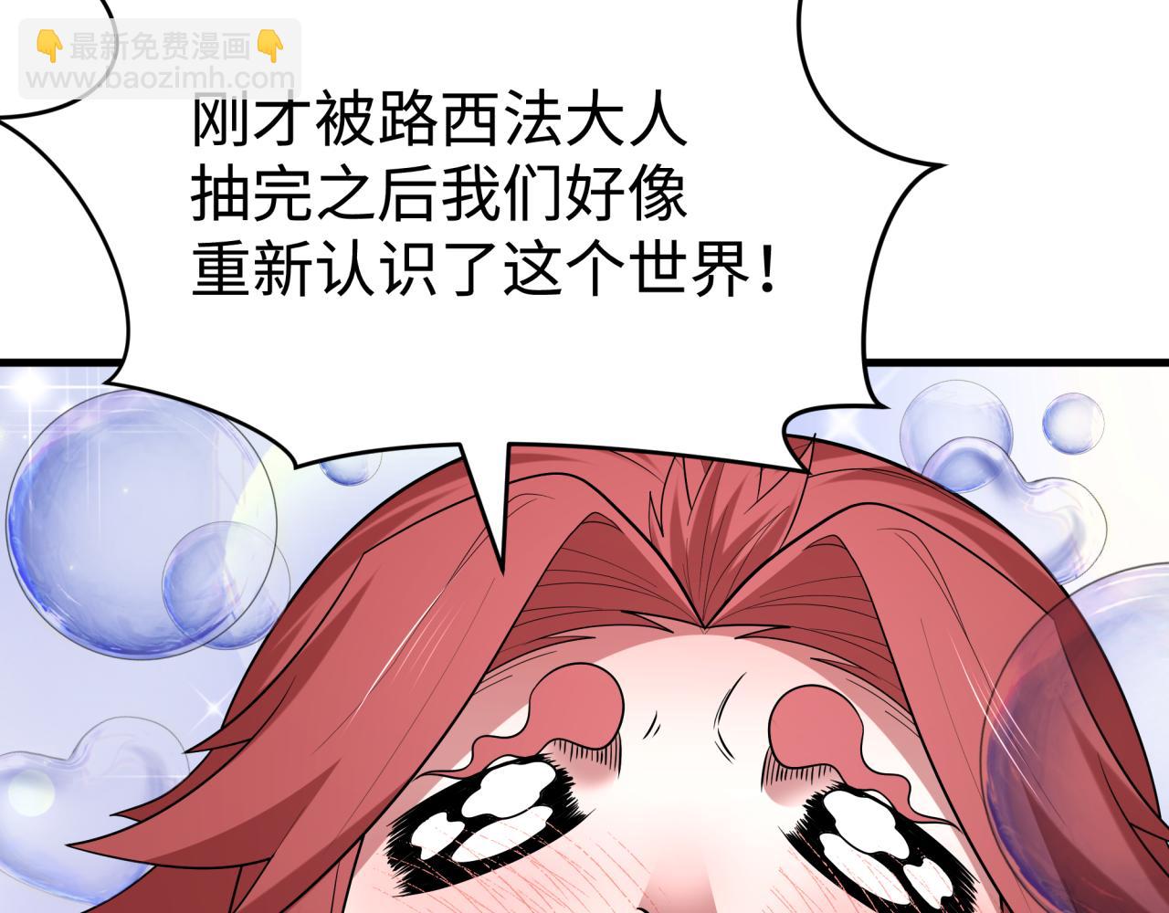 全球詭異時代 - 第466話 扶桑篇-忍界黑暗！(3/4) - 1