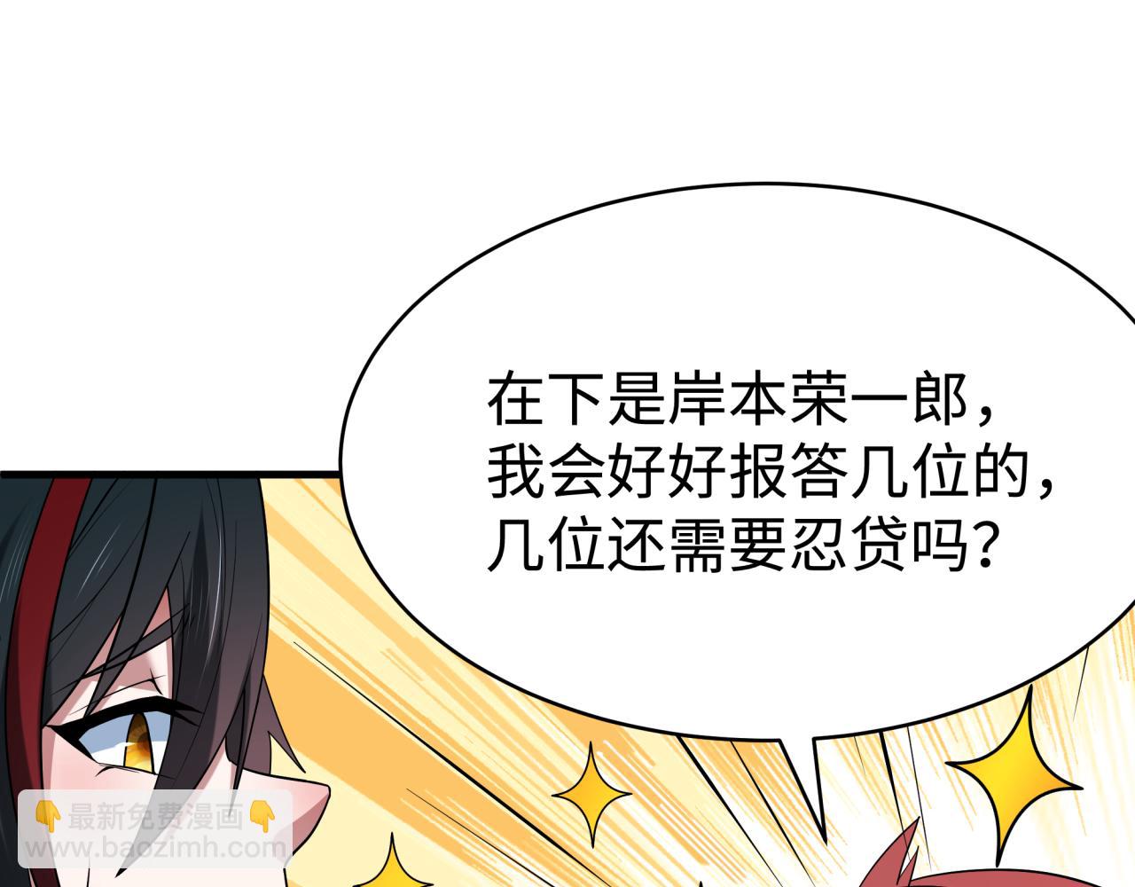 全球詭異時代 - 第466話 扶桑篇-忍界黑暗！(3/4) - 4