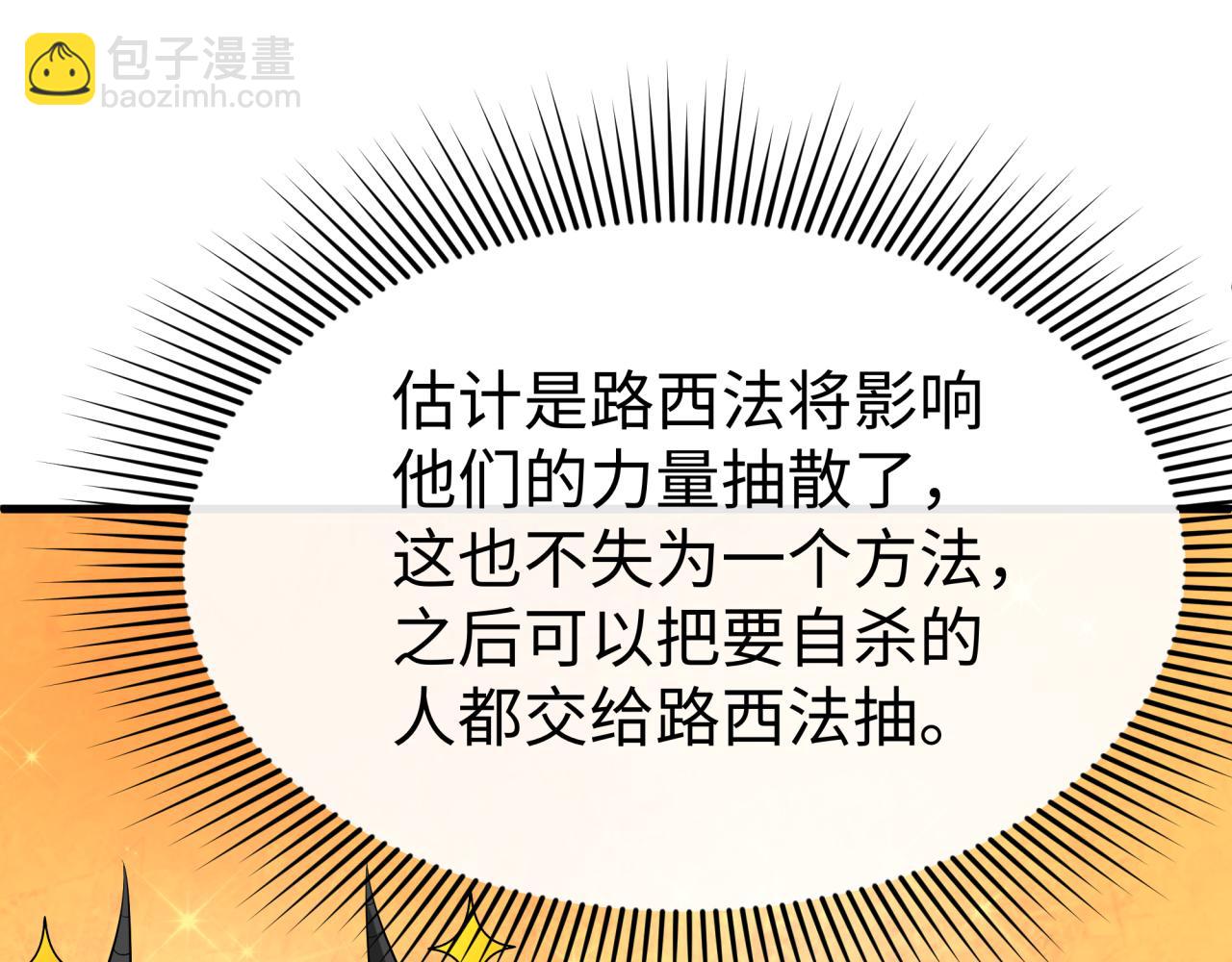 全球詭異時代 - 第466話 扶桑篇-忍界黑暗！(3/4) - 7