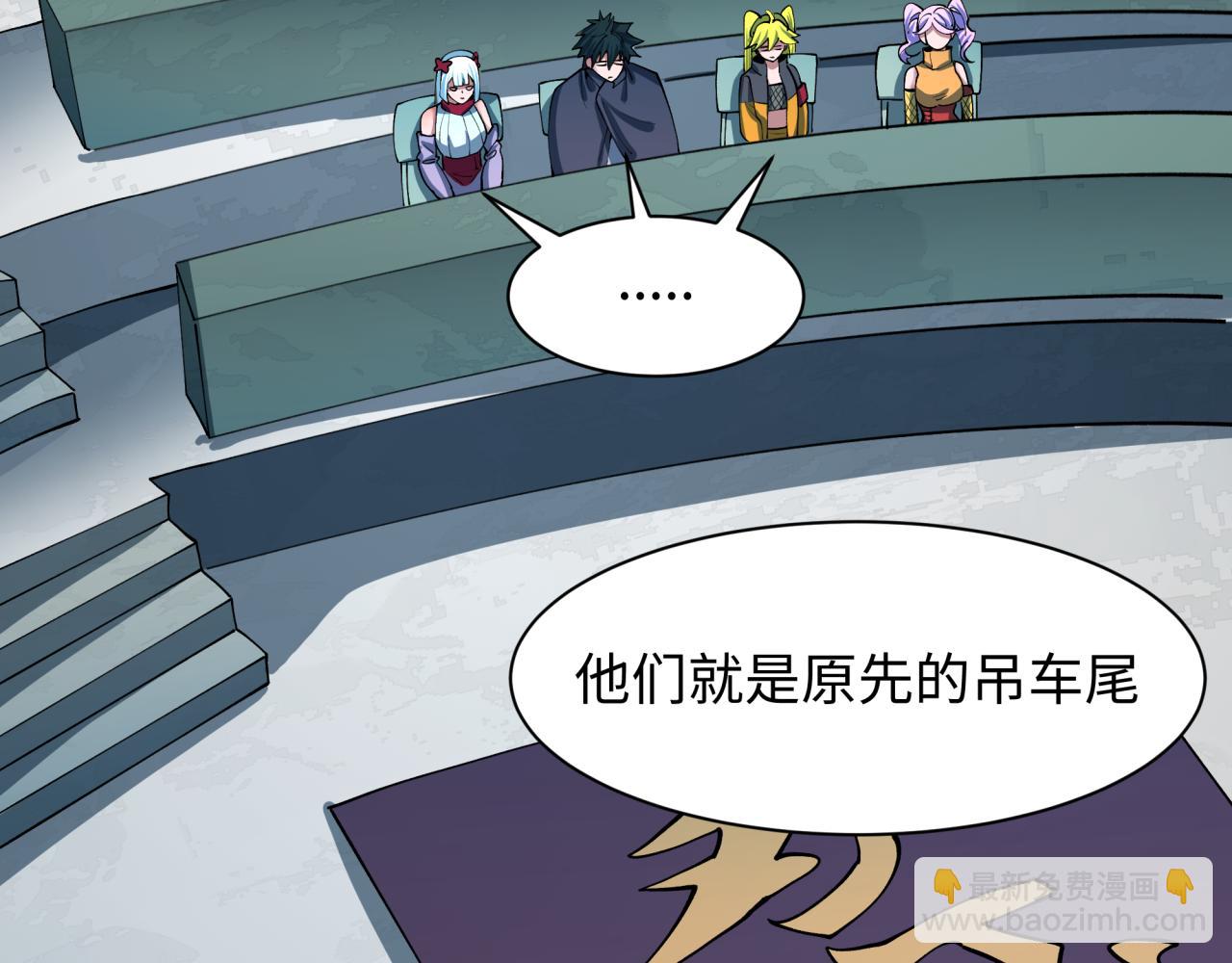 全球詭異時代 - 第466話 扶桑篇-忍界黑暗！(3/4) - 5