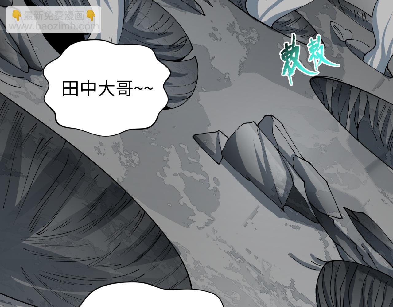 全球詭異時代 - 第466話 扶桑篇-忍界黑暗！(1/4) - 7