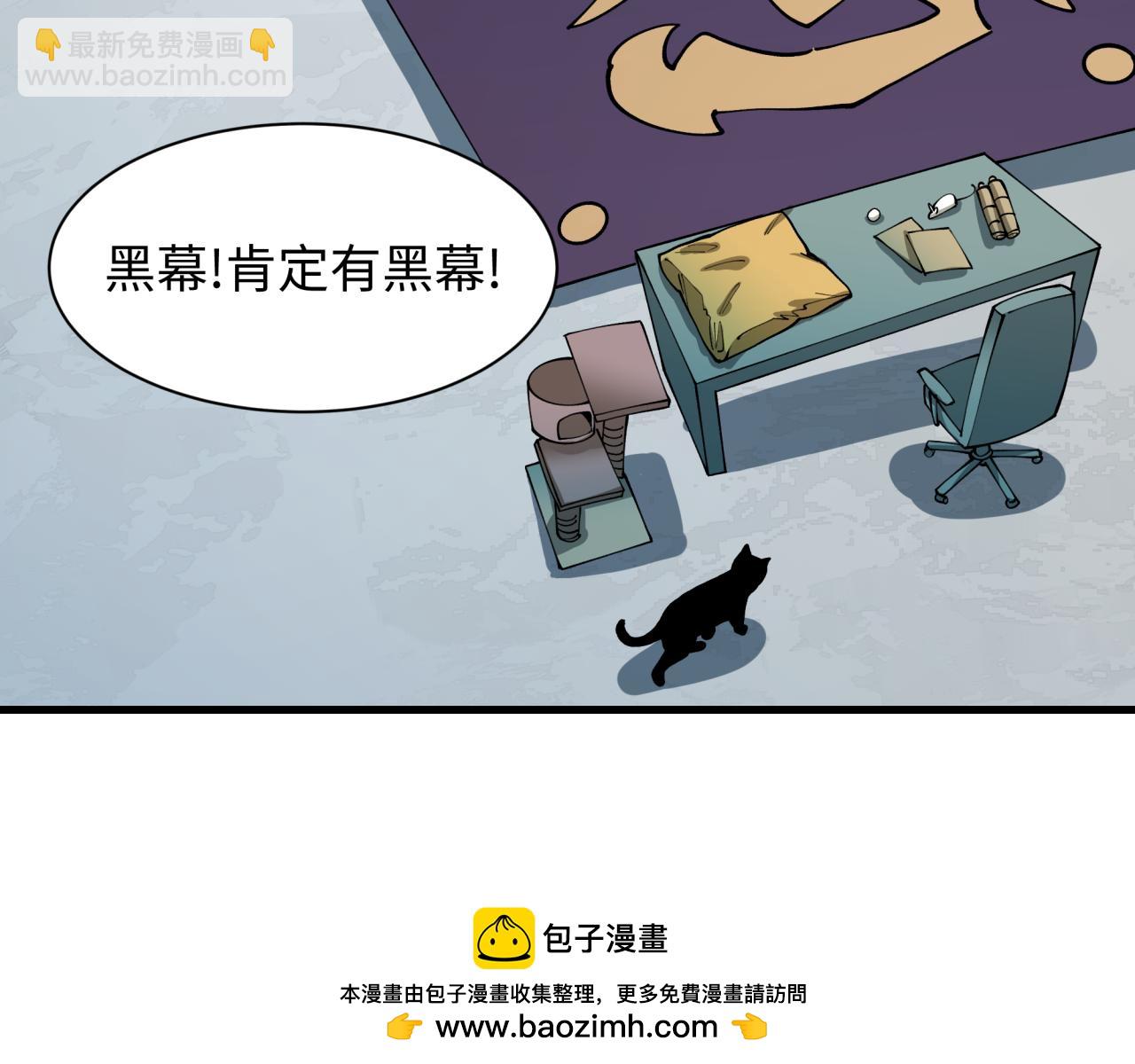 全球詭異時代 - 第466話 扶桑篇-忍界黑暗！(3/4) - 6