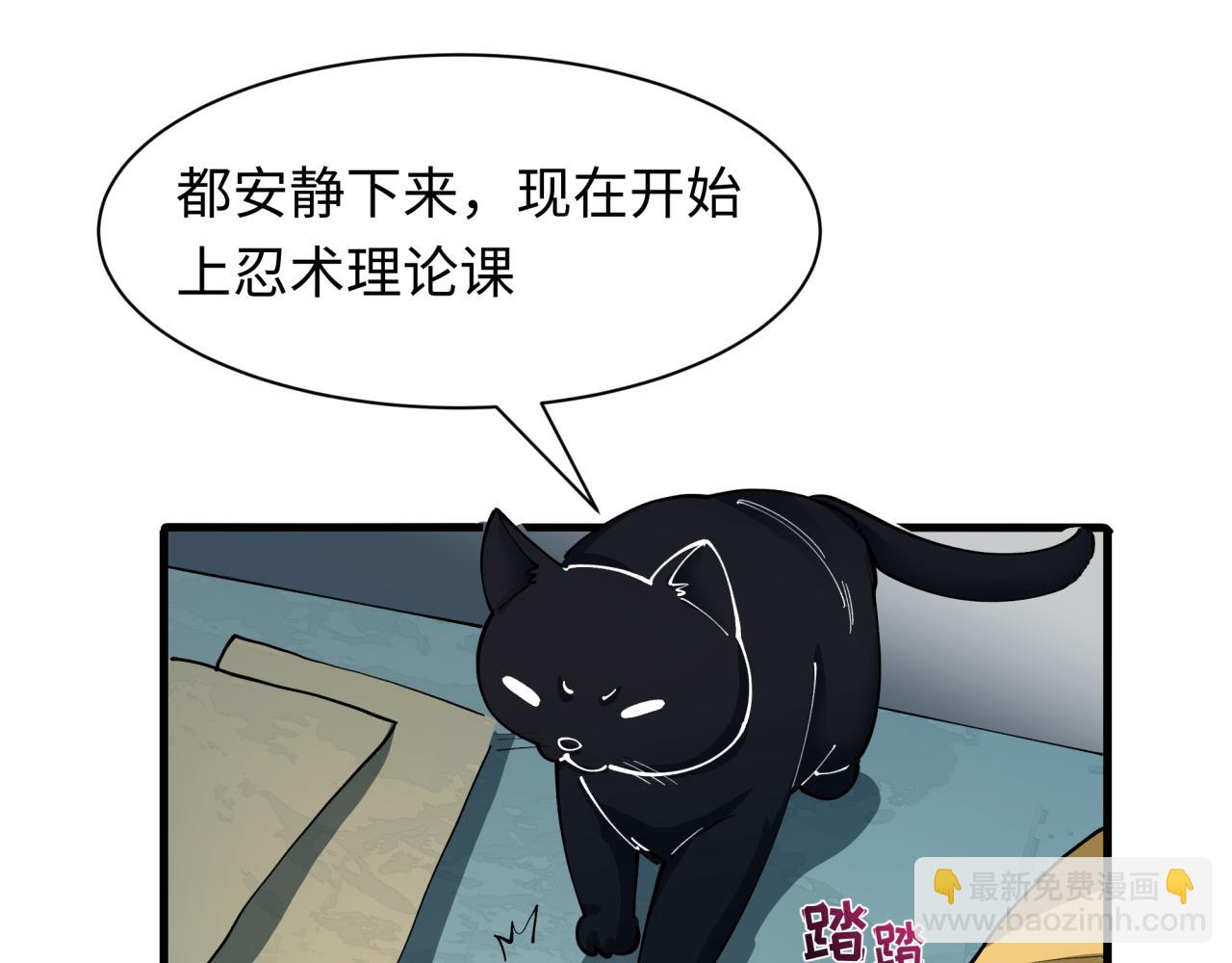 全球詭異時代 - 第466話 扶桑篇-忍界黑暗！(4/4) - 5