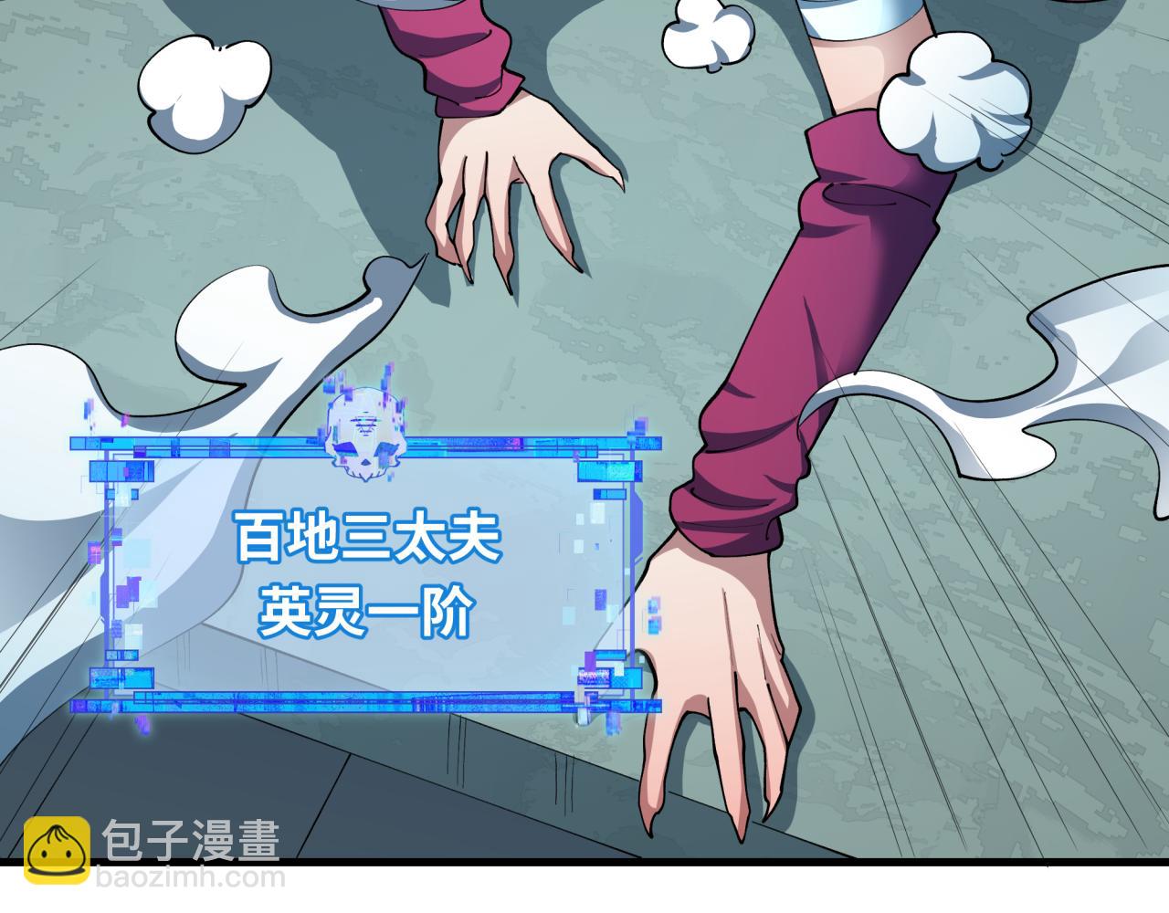 全球詭異時代 - 第466話 扶桑篇-忍界黑暗！(4/4) - 3