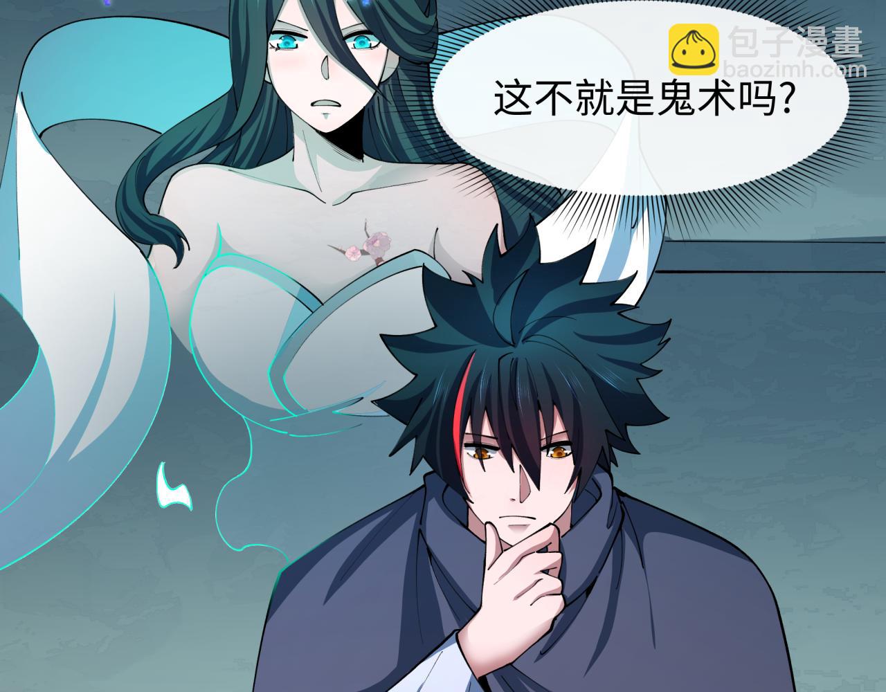 全球詭異時代 - 第466話 扶桑篇-忍界黑暗！(4/4) - 2