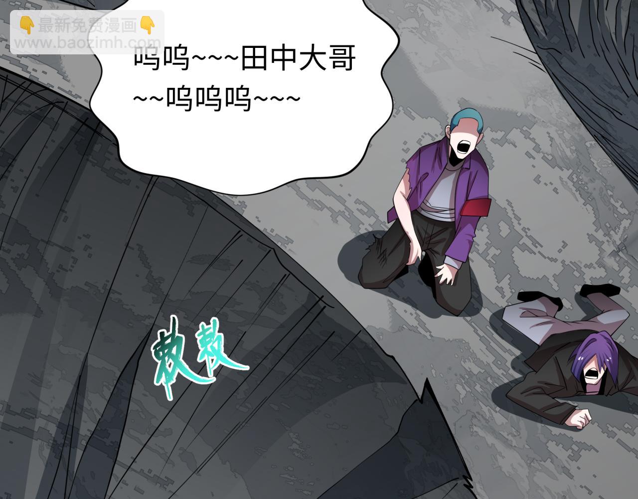 全球詭異時代 - 第466話 扶桑篇-忍界黑暗！(1/4) - 8