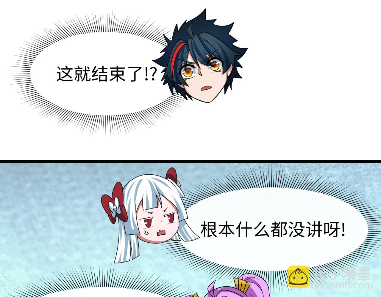 全球詭異時代 - 第466話 扶桑篇-忍界黑暗！(4/4) - 2