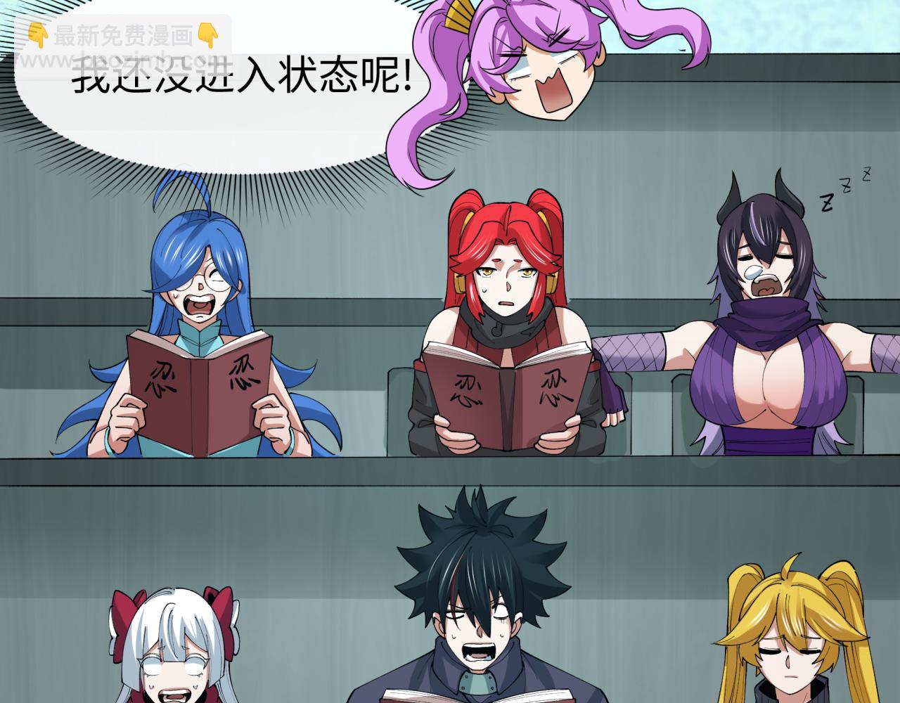 全球詭異時代 - 第466話 扶桑篇-忍界黑暗！(4/4) - 3