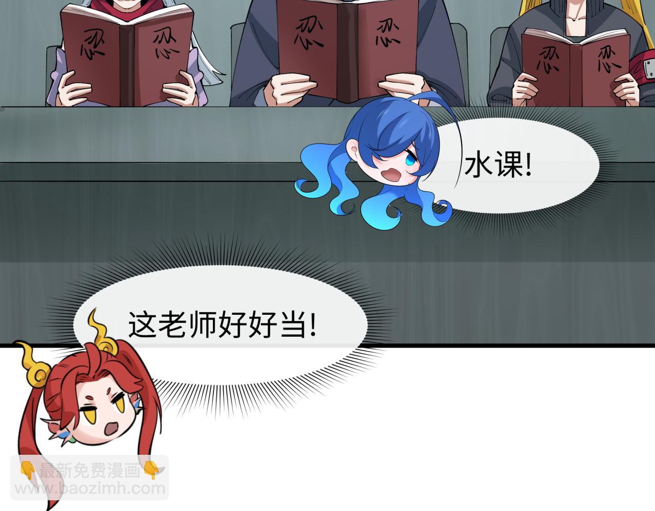 全球詭異時代 - 第466話 扶桑篇-忍界黑暗！(4/4) - 4