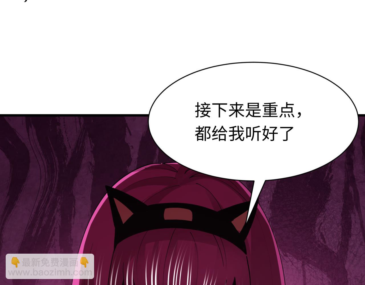 全球詭異時代 - 第466話 扶桑篇-忍界黑暗！(4/4) - 5