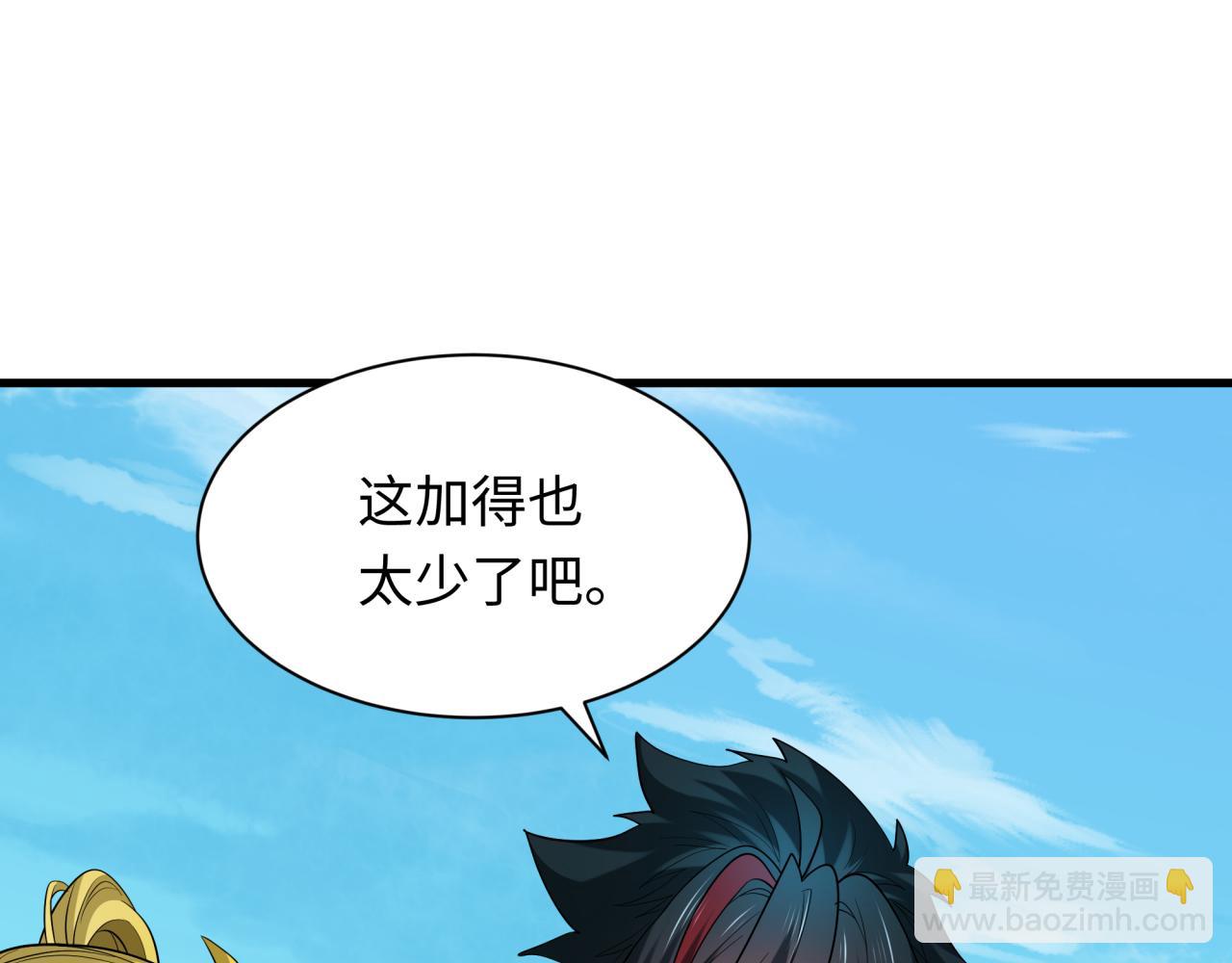 全球詭異時代 - 第466話 扶桑篇-忍界黑暗！(1/4) - 6