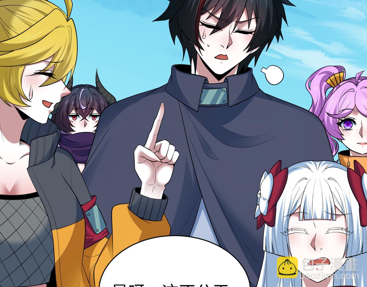 全球詭異時代 - 第466話 扶桑篇-忍界黑暗！(1/4) - 7