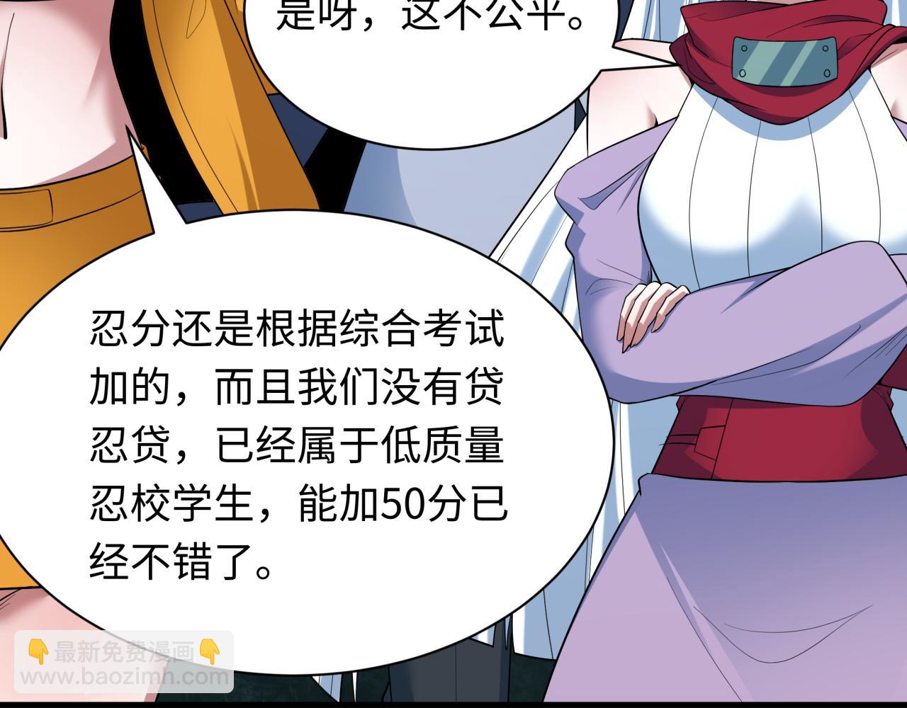 全球詭異時代 - 第466話 扶桑篇-忍界黑暗！(1/4) - 8