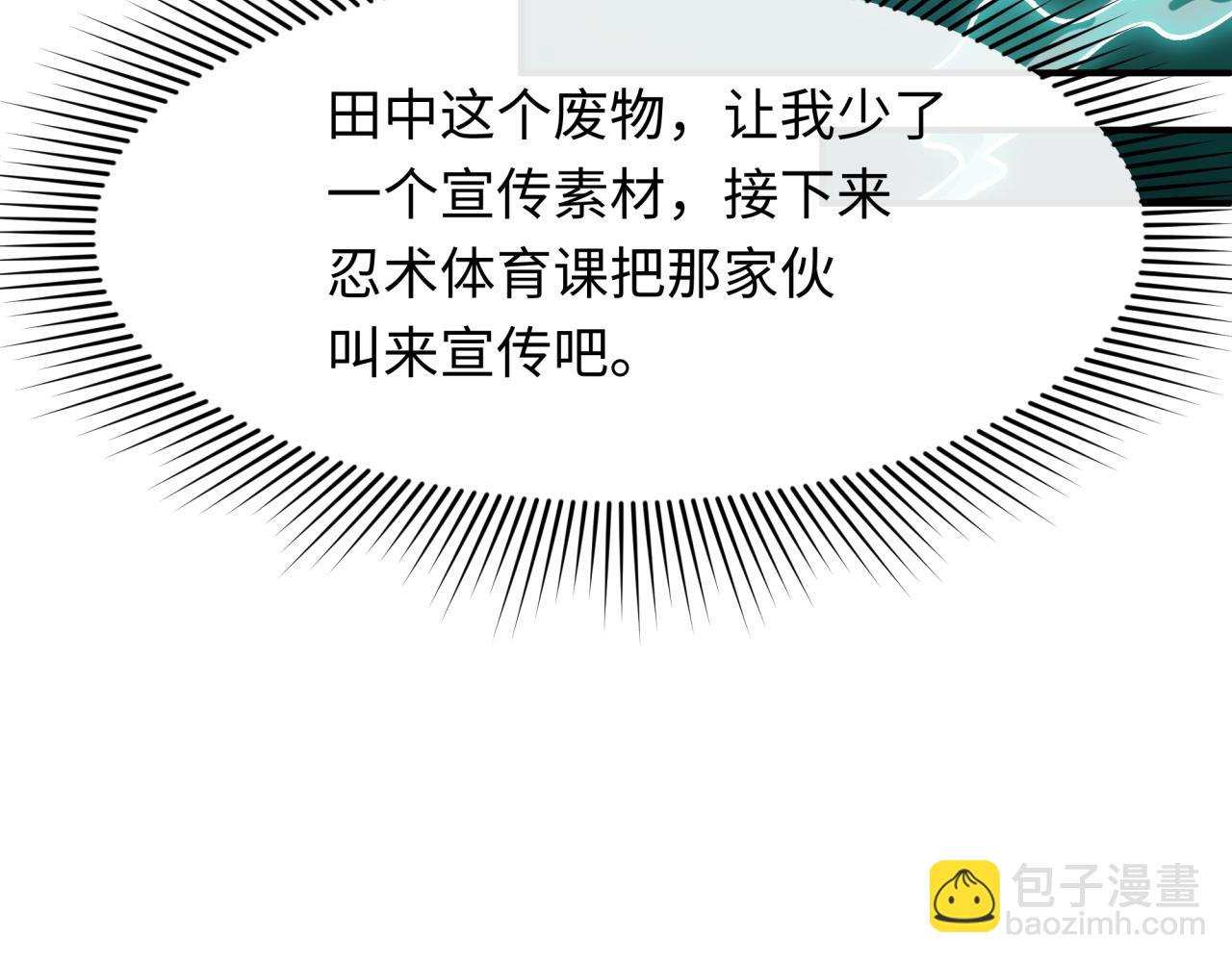 全球詭異時代 - 第466話 扶桑篇-忍界黑暗！(1/4) - 5