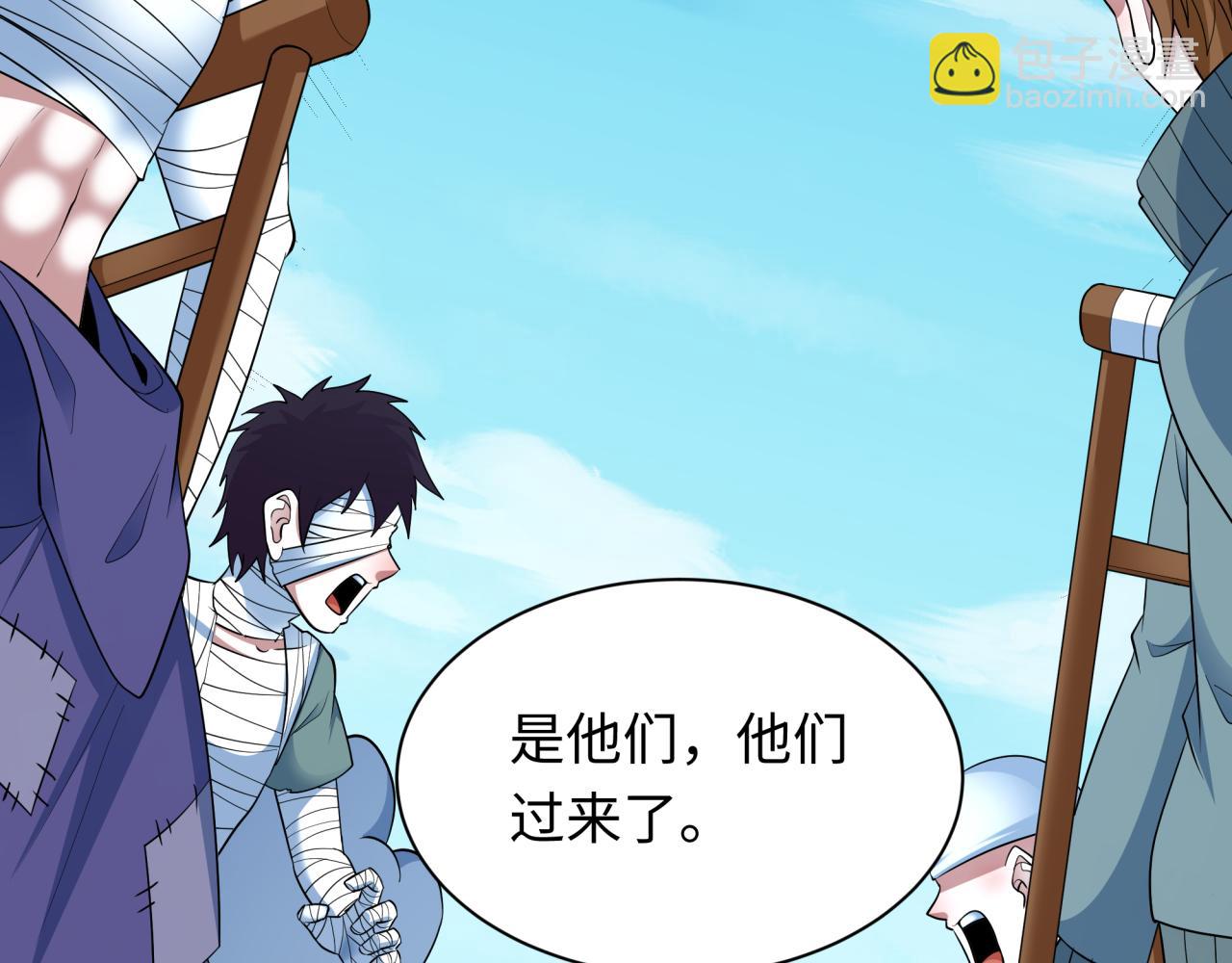 全球詭異時代 - 第466話 扶桑篇-忍界黑暗！(1/4) - 4