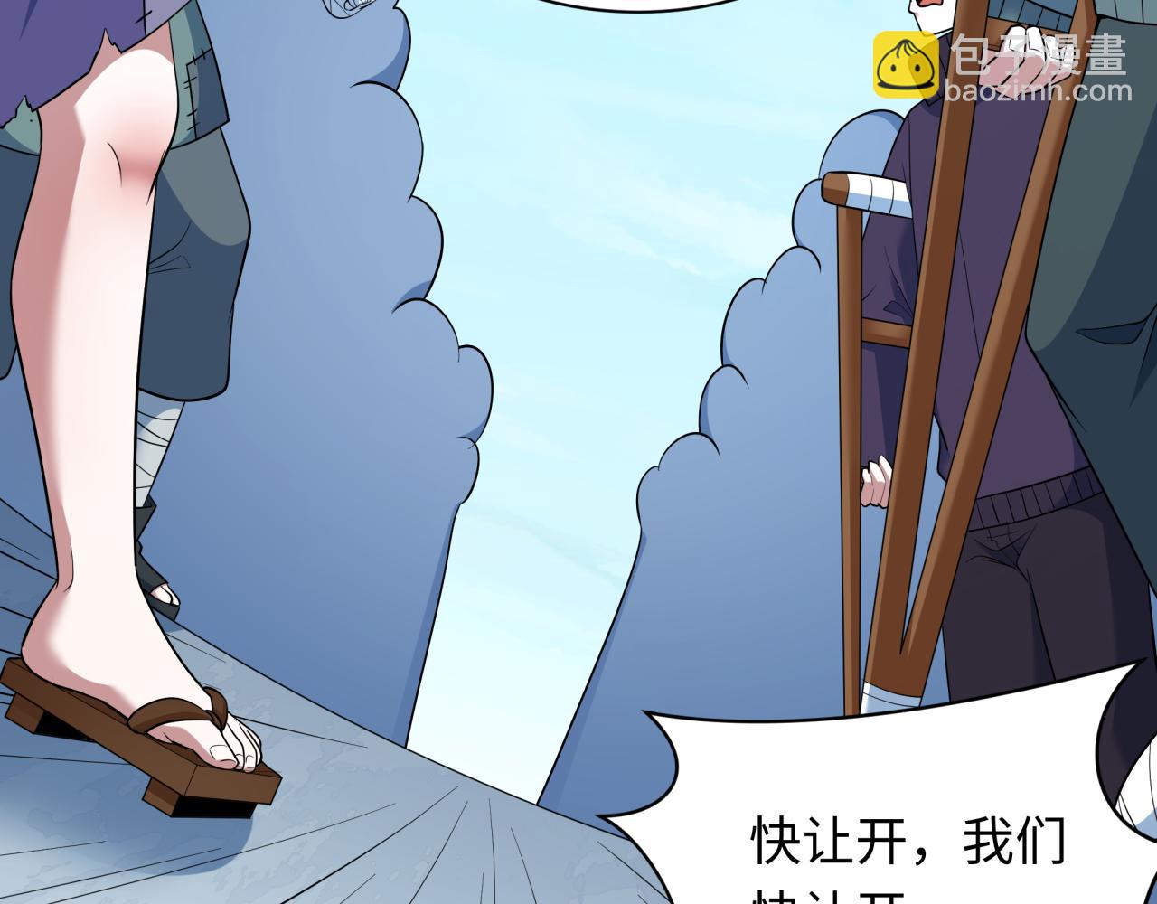 全球詭異時代 - 第466話 扶桑篇-忍界黑暗！(1/4) - 5