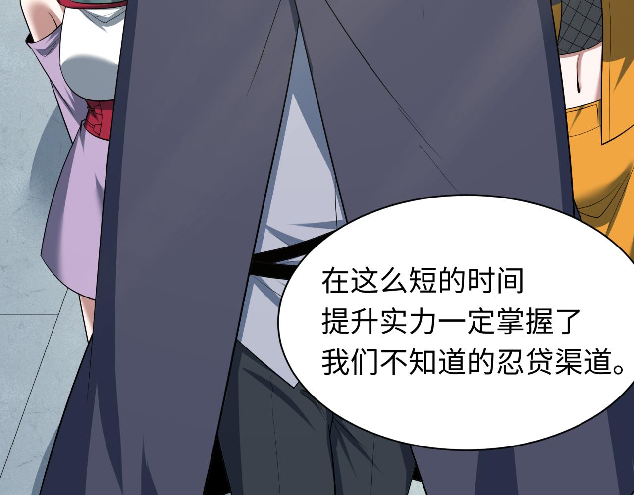 全球詭異時代 - 第466話 扶桑篇-忍界黑暗！(1/4) - 2