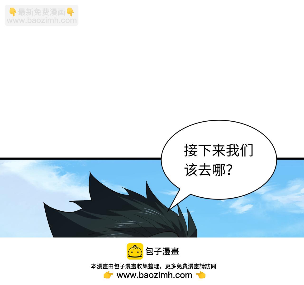 全球詭異時代 - 第466話 扶桑篇-忍界黑暗！(2/4) - 6