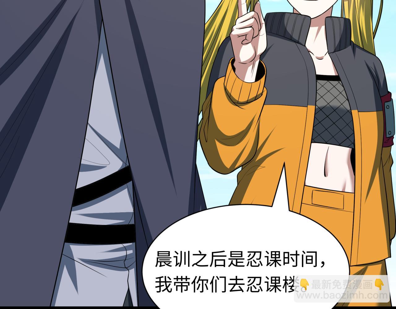 全球詭異時代 - 第466話 扶桑篇-忍界黑暗！(2/4) - 8