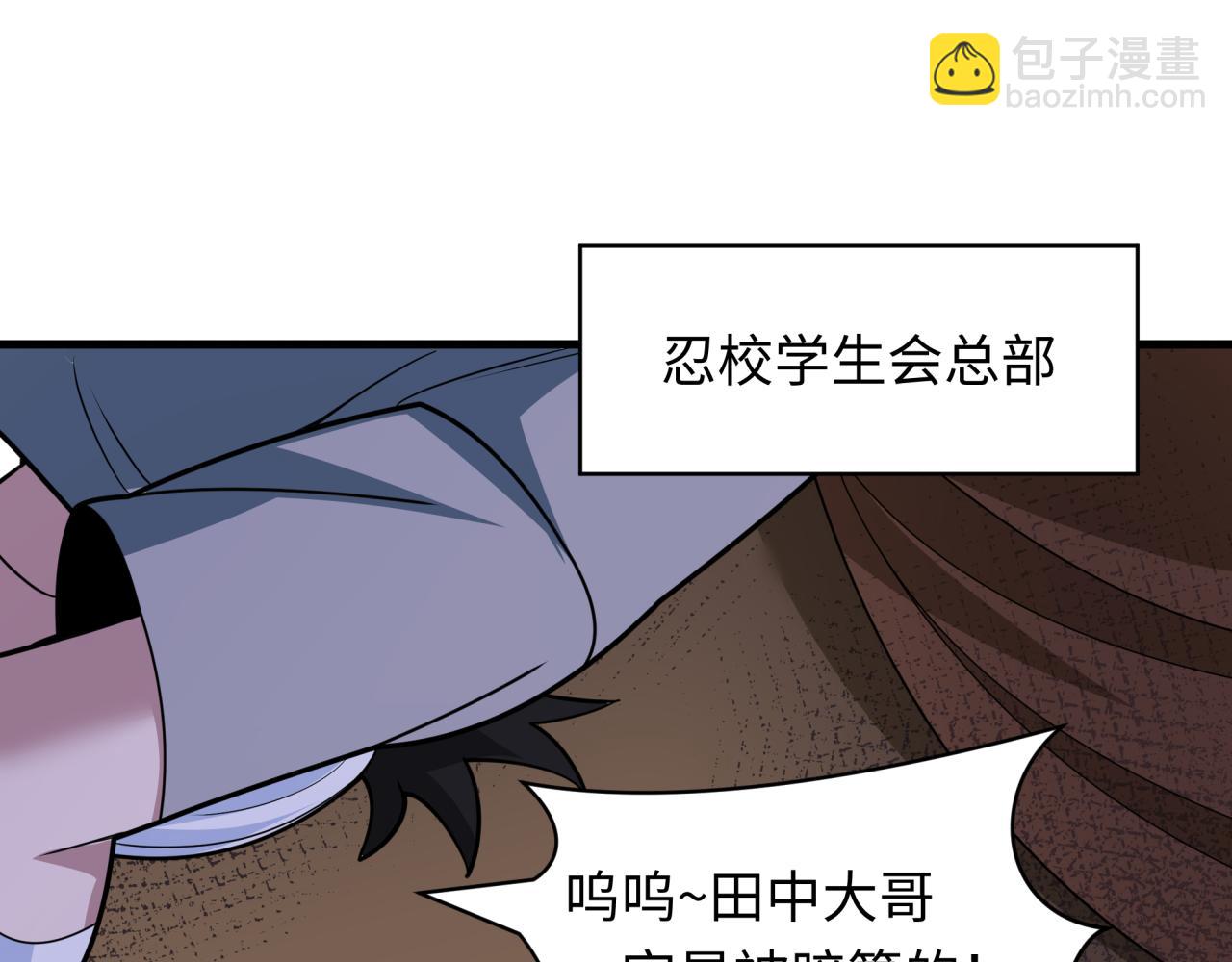 全球詭異時代 - 第466話 扶桑篇-忍界黑暗！(2/4) - 3